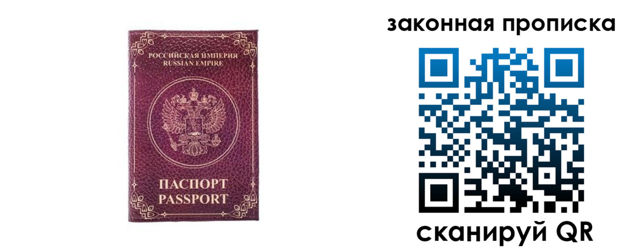купить прописку в Ульяновской области