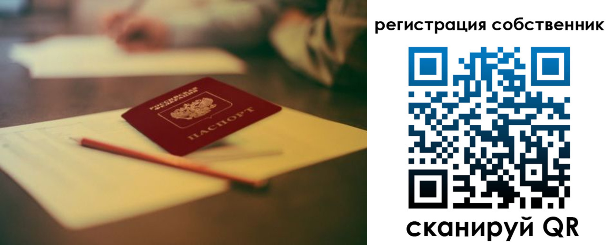 прописка регистрация в Ульяновской области